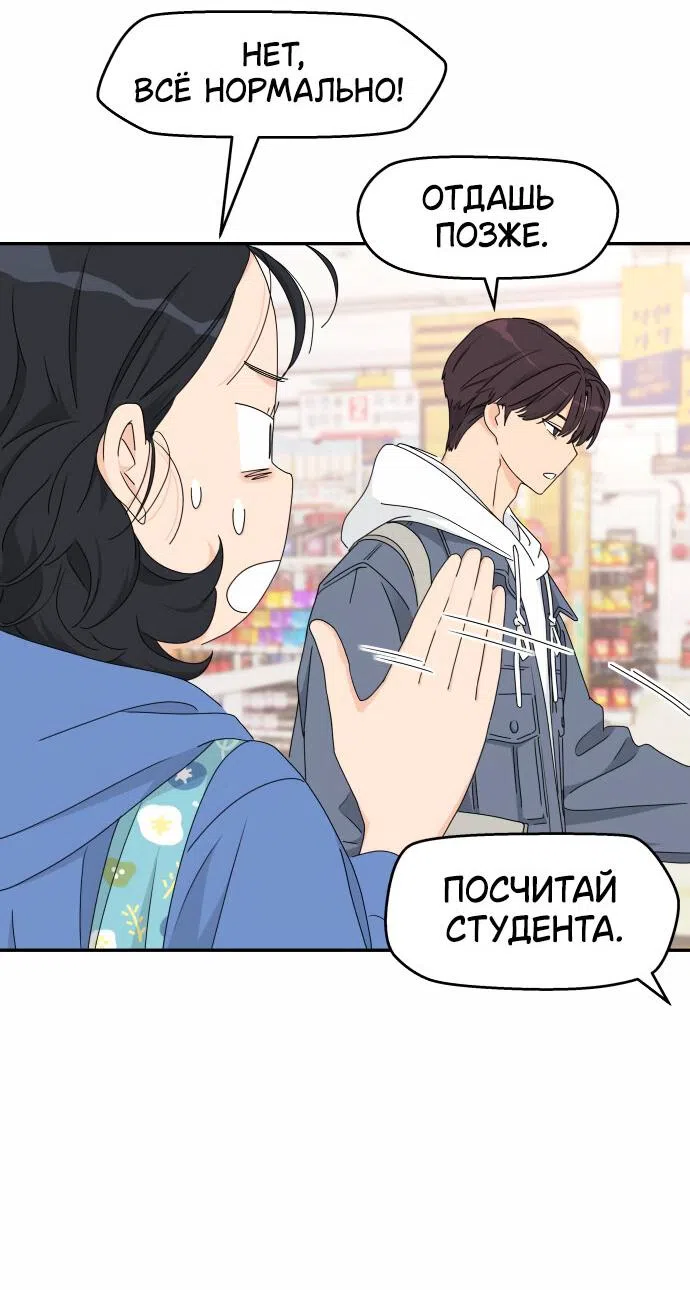 Страница 12 главы 12 манги Сам И ведёт ответную игру / Sami Plays the Game