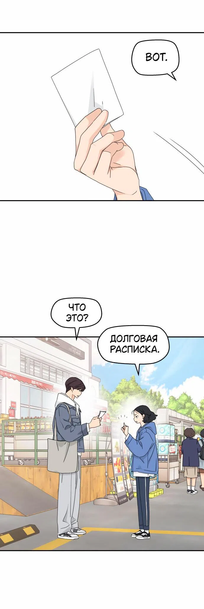 Страница 14 главы 12 манги Сам И ведёт ответную игру / Sami Plays the Game