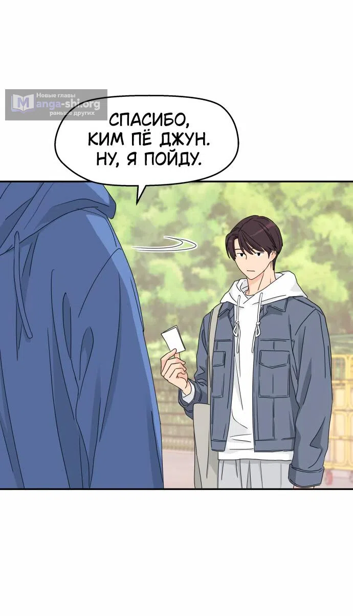Страница 15 главы 12 манги Сам И ведёт ответную игру / Sami Plays the Game