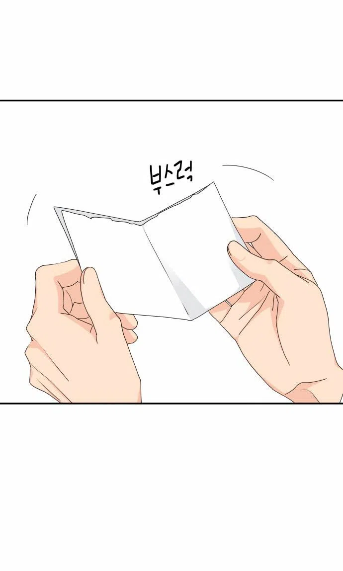 Страница 16 главы 12 манги Сам И ведёт ответную игру / Sami Plays the Game