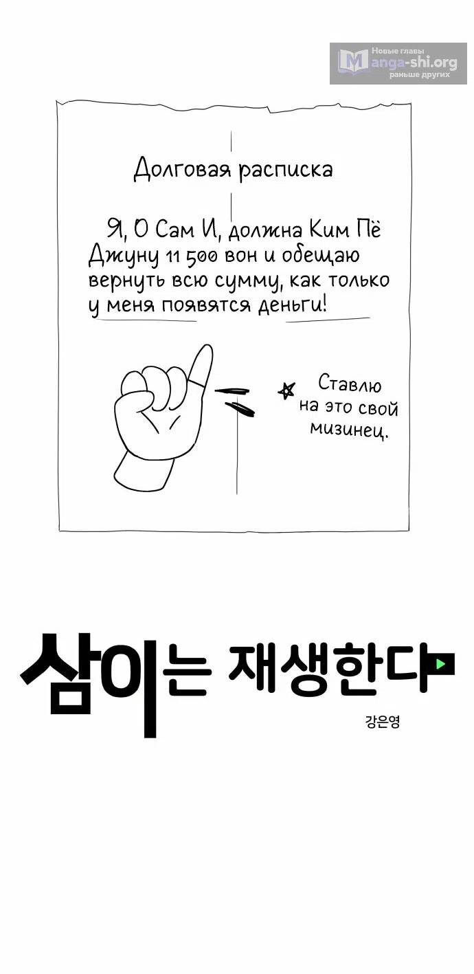 Страница 20 главы 12 манги Сам И ведёт ответную игру / Sami Plays the Game