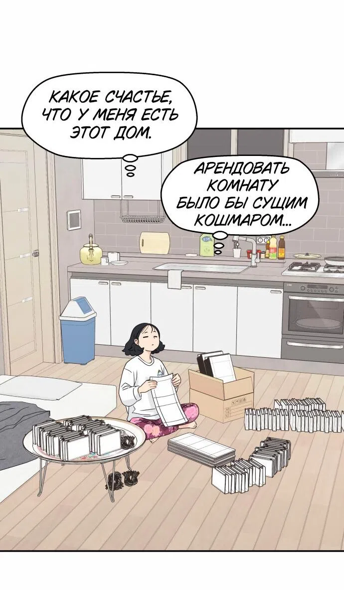 Страница 24 главы 12 манги Сам И ведёт ответную игру / Sami Plays the Game