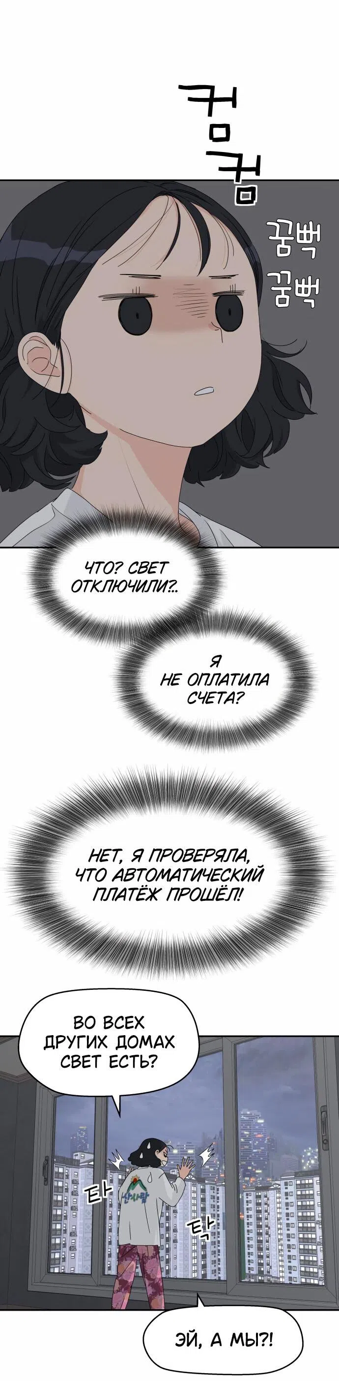 Страница 26 главы 12 манги Сам И ведёт ответную игру / Sami Plays the Game