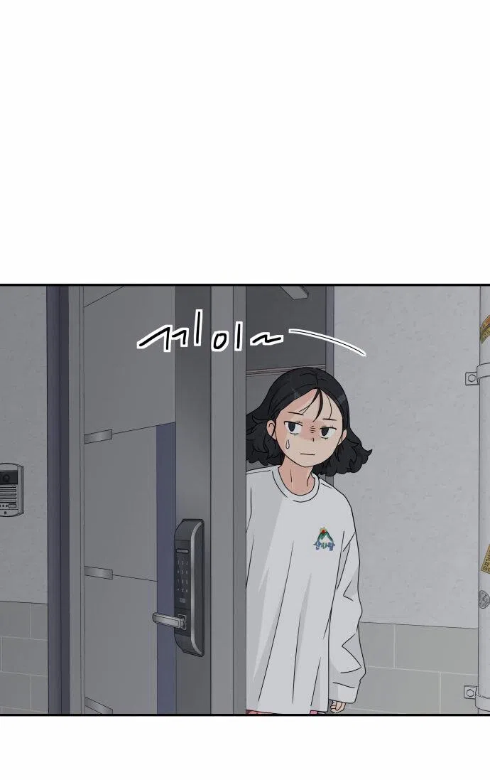 Страница 27 главы 12 манги Сам И ведёт ответную игру / Sami Plays the Game