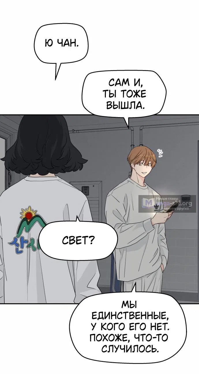 Страница 28 главы 12 манги Сам И ведёт ответную игру / Sami Plays the Game