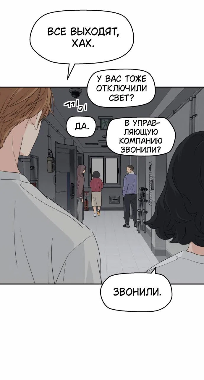 Страница 29 главы 12 манги Сам И ведёт ответную игру / Sami Plays the Game