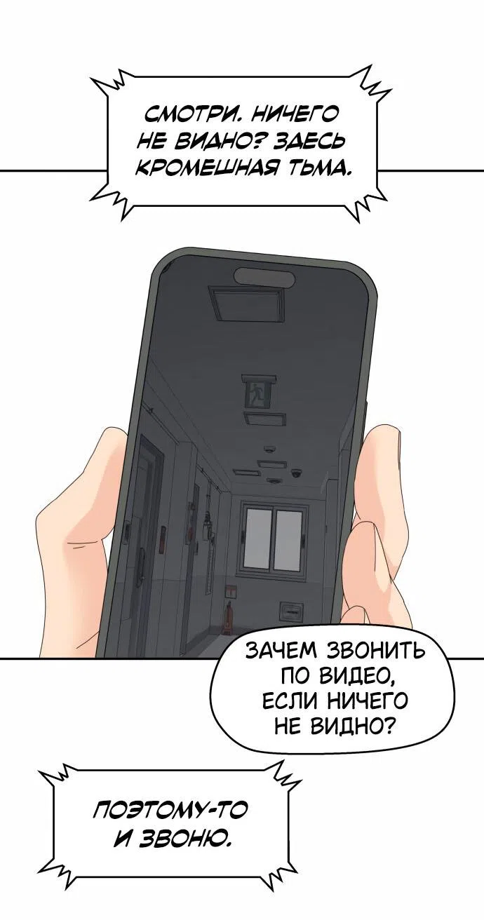 Страница 31 главы 12 манги Сам И ведёт ответную игру / Sami Plays the Game