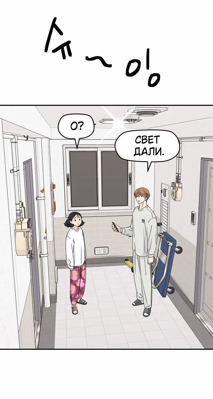 Страница 41 главы 12 манги Сам И ведёт ответную игру / Sami Plays the Game