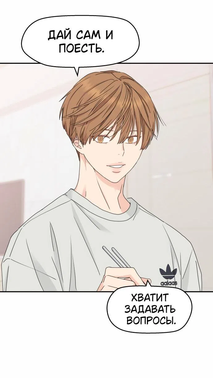 Страница 48 главы 12 манги Сам И ведёт ответную игру / Sami Plays the Game