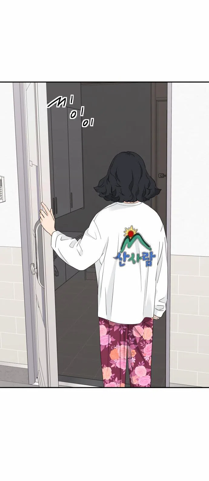 Страница 55 главы 12 манги Сам И ведёт ответную игру / Sami Plays the Game