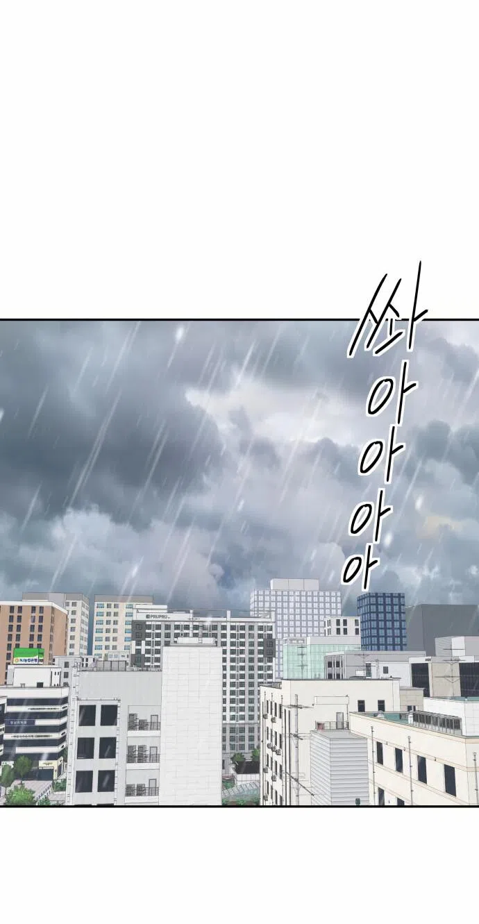 Страница 57 главы 12 манги Сам И ведёт ответную игру / Sami Plays the Game