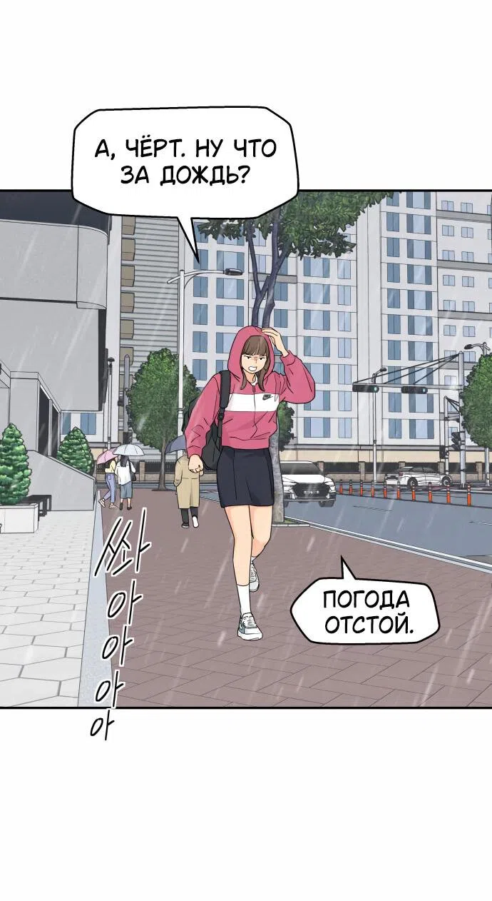 Страница 58 главы 12 манги Сам И ведёт ответную игру / Sami Plays the Game