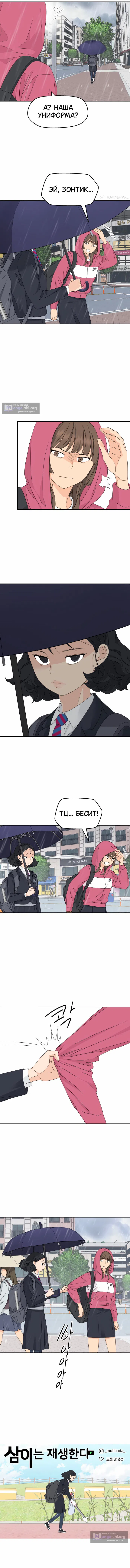 Страница 60 главы 12 манги Сам И ведёт ответную игру / Sami Plays the Game