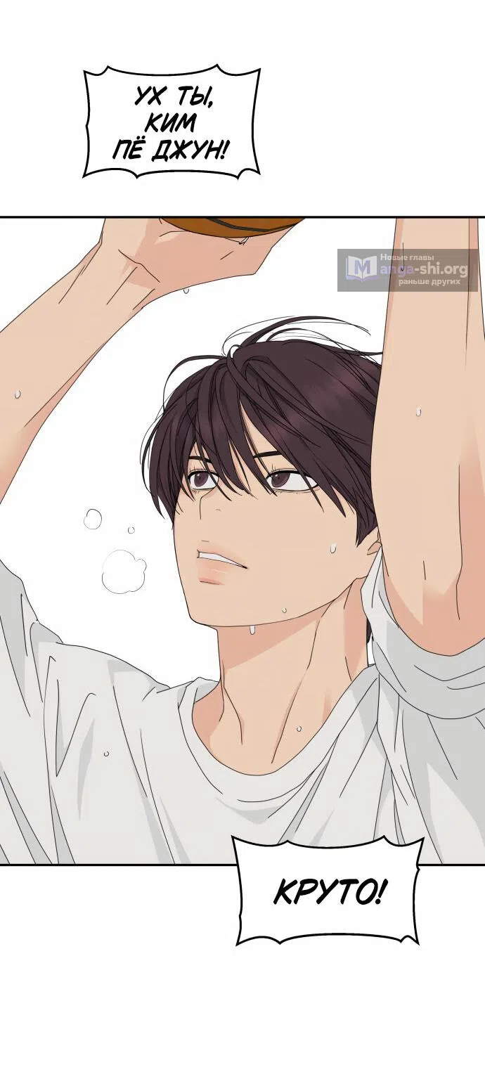 Страница 5 главы 14 манги Сам И ведёт ответную игру / Sami Plays the Game