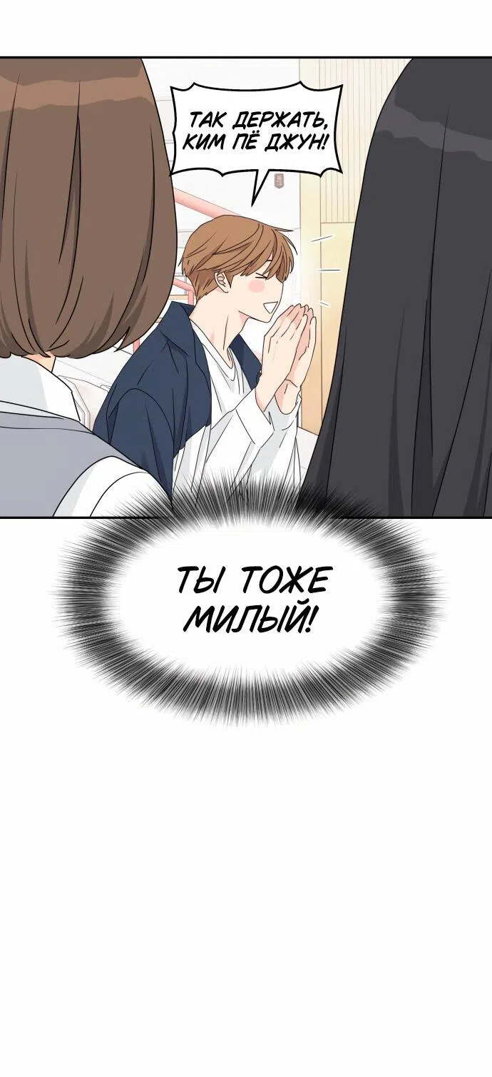 Страница 11 главы 14 манги Сам И ведёт ответную игру / Sami Plays the Game