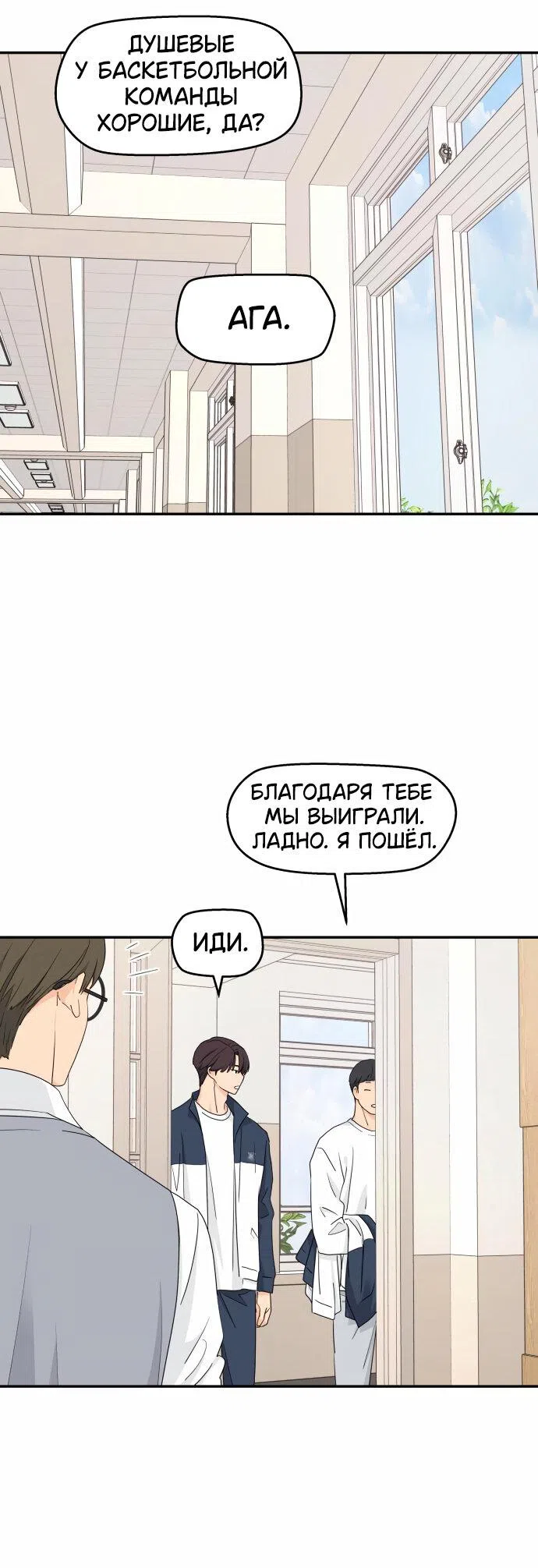 Страница 12 главы 14 манги Сам И ведёт ответную игру / Sami Plays the Game