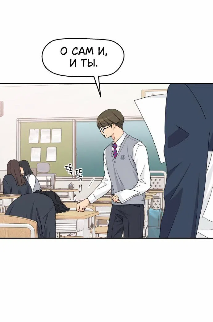 Страница 14 главы 14 манги Сам И ведёт ответную игру / Sami Plays the Game