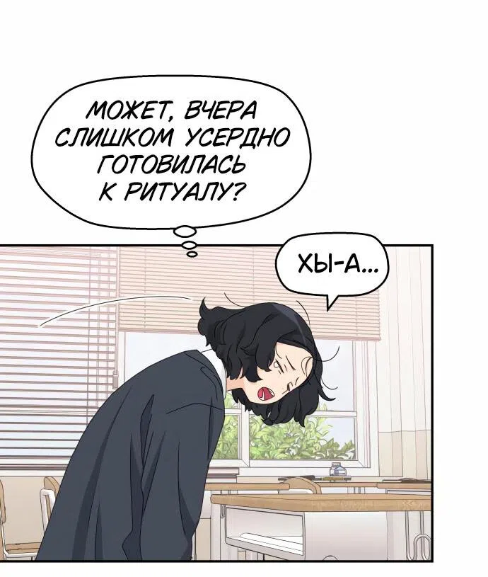 Страница 21 главы 14 манги Сам И ведёт ответную игру / Sami Plays the Game