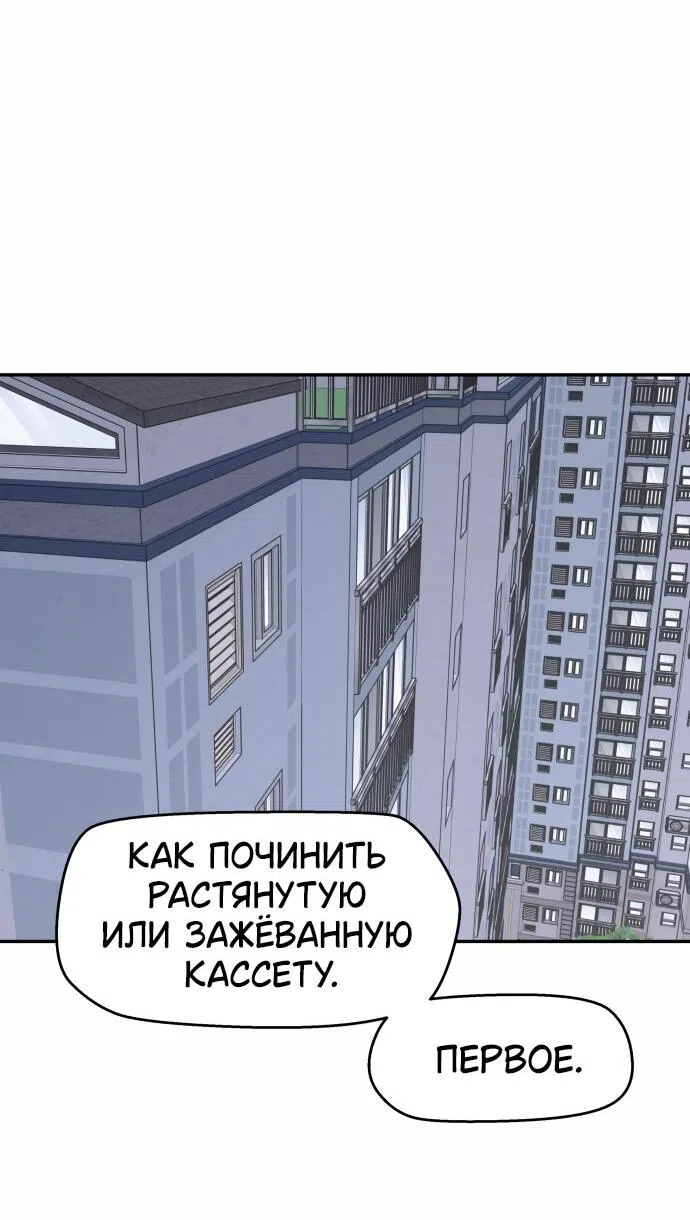 Страница 29 главы 14 манги Сам И ведёт ответную игру / Sami Plays the Game