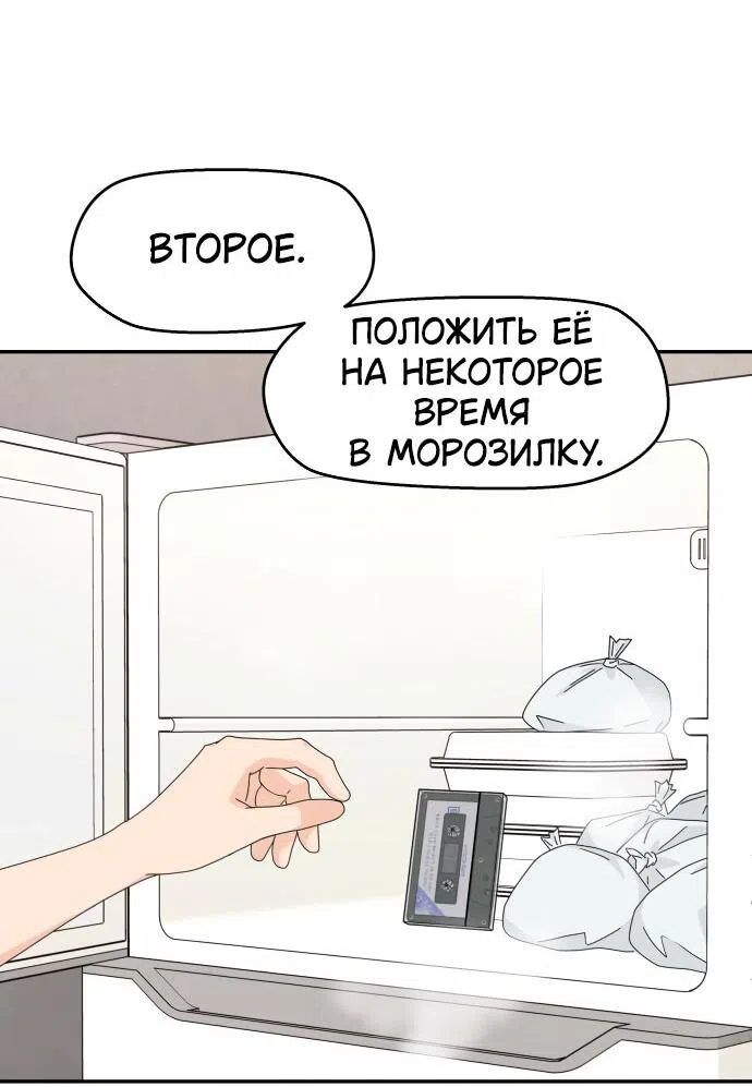 Страница 31 главы 14 манги Сам И ведёт ответную игру / Sami Plays the Game