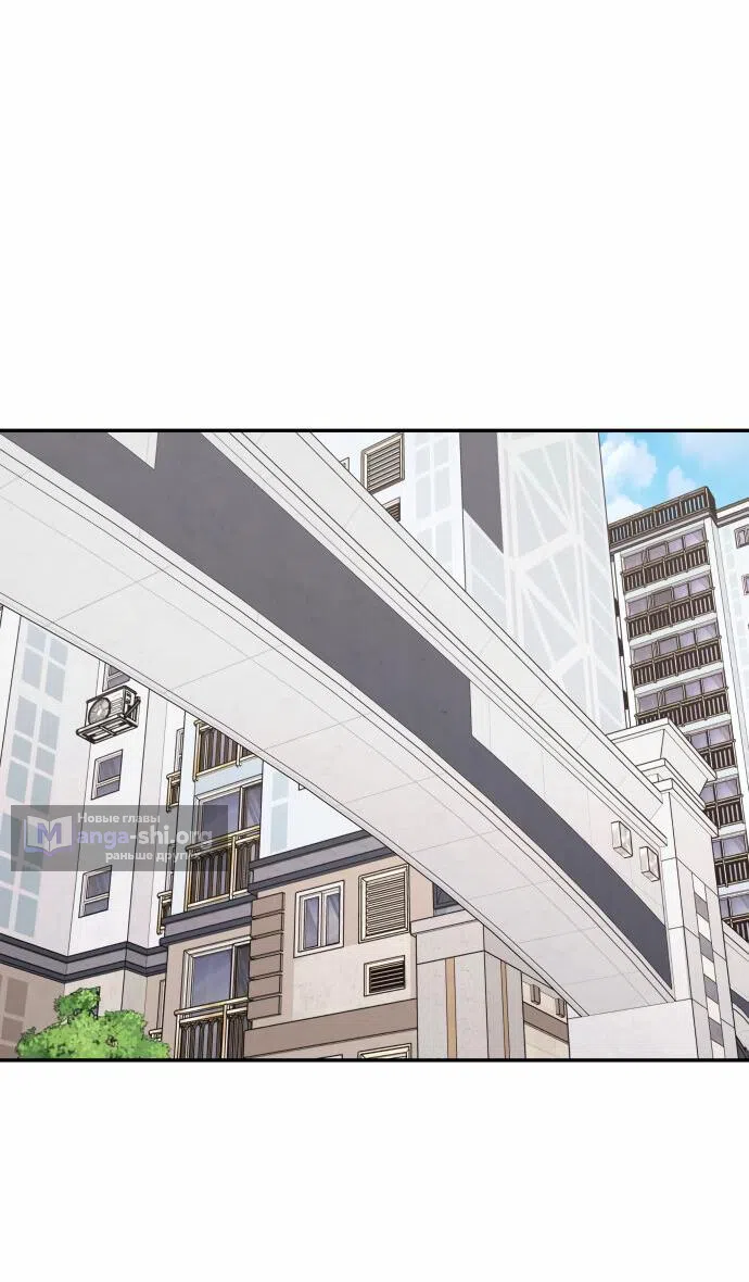 Страница 46 главы 14 манги Сам И ведёт ответную игру / Sami Plays the Game