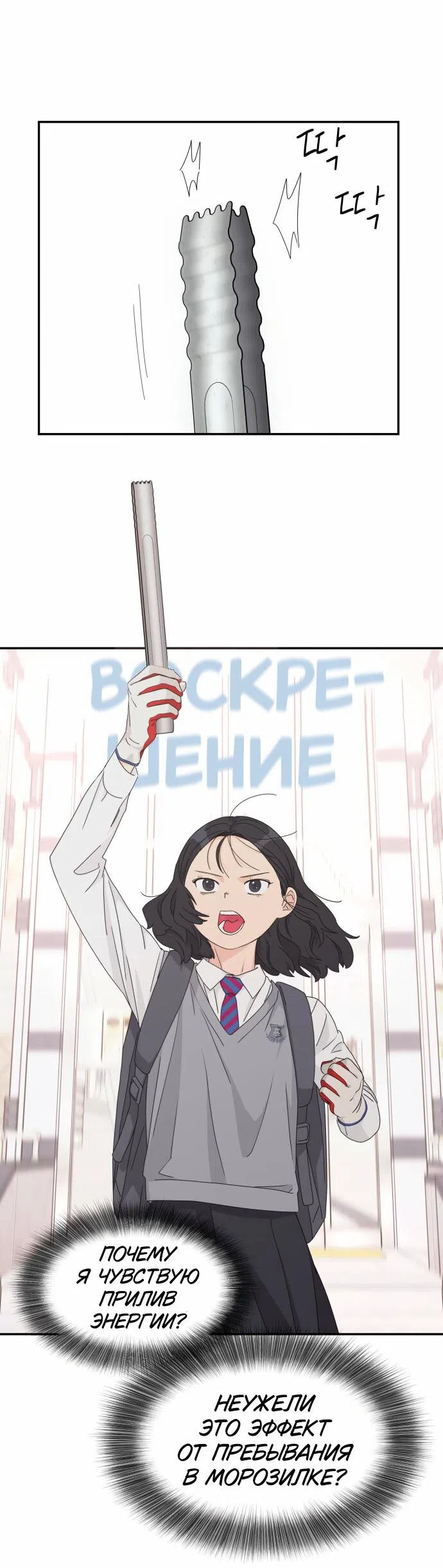 Страница 47 главы 14 манги Сам И ведёт ответную игру / Sami Plays the Game