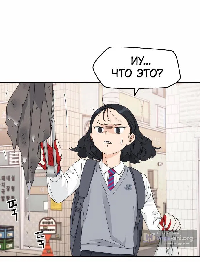 Страница 50 главы 14 манги Сам И ведёт ответную игру / Sami Plays the Game