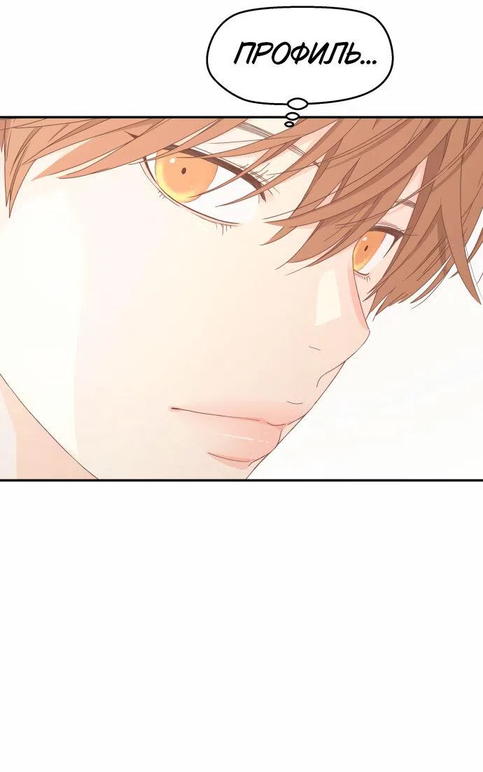 Страница 60 главы 14 манги Сам И ведёт ответную игру / Sami Plays the Game