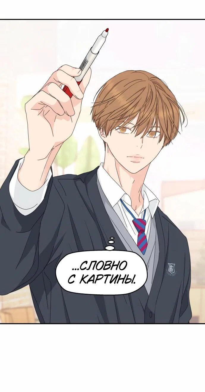 Страница 62 главы 14 манги Сам И ведёт ответную игру / Sami Plays the Game