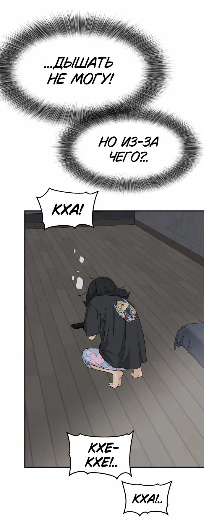 Страница 4 главы 32 манги Сам И ведёт ответную игру / Sami Plays the Game