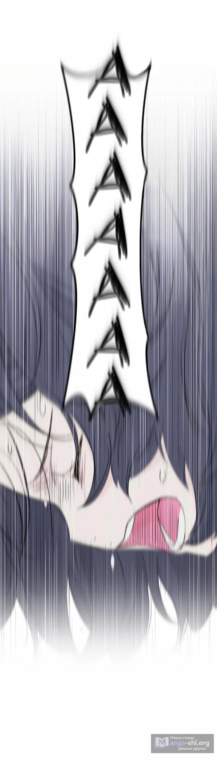 Страница 5 главы 32 манги Сам И ведёт ответную игру / Sami Plays the Game