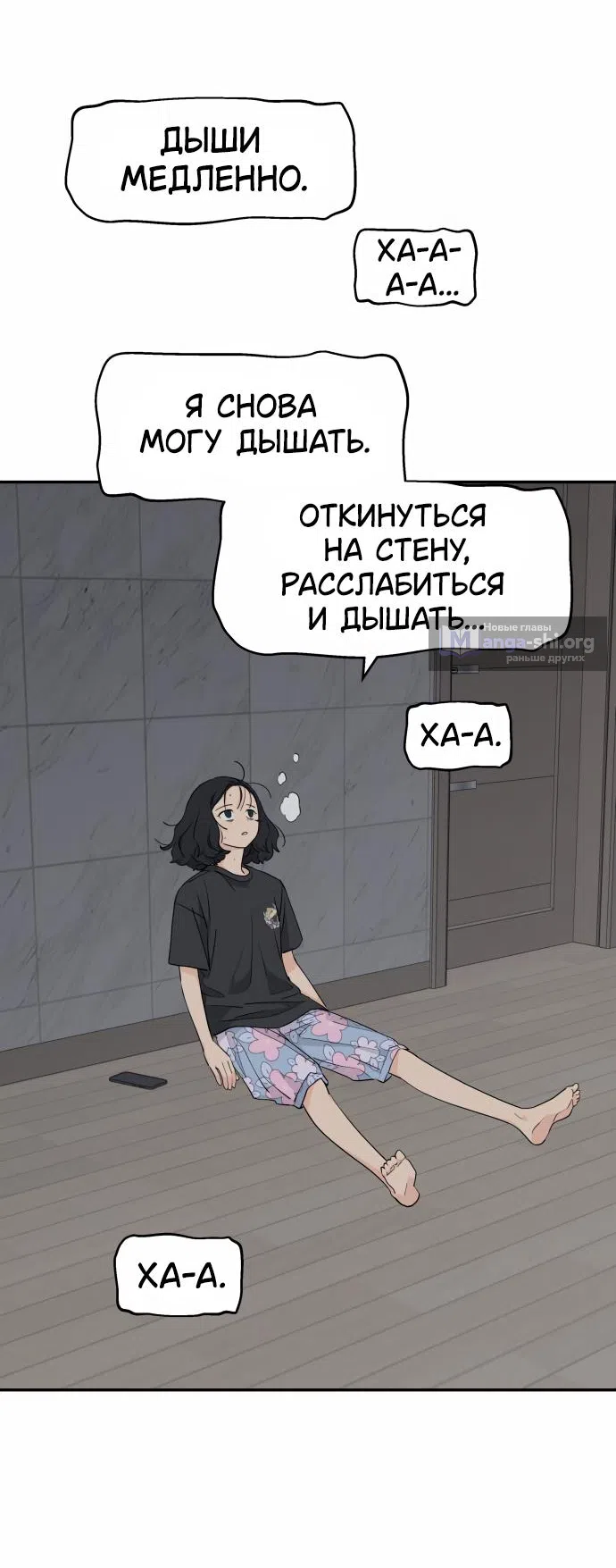 Страница 15 главы 32 манги Сам И ведёт ответную игру / Sami Plays the Game