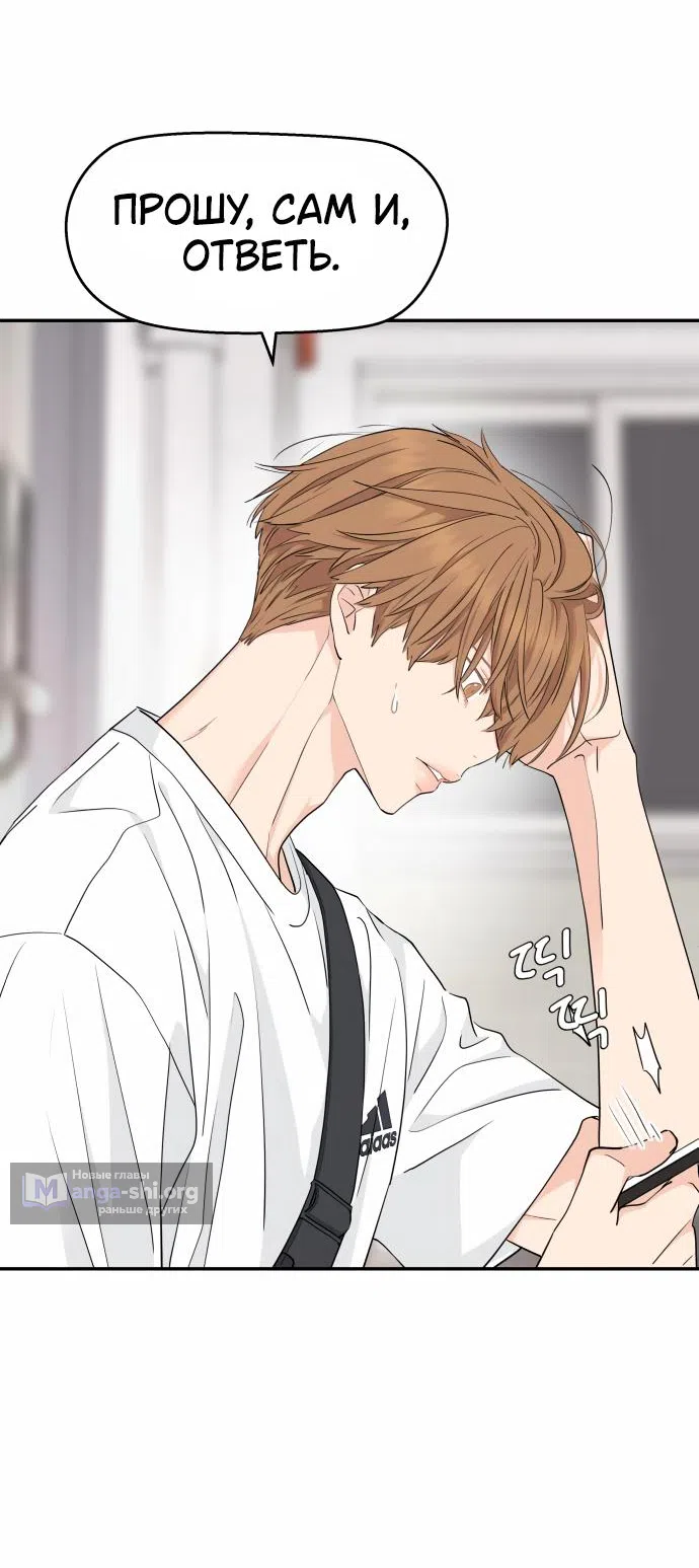 Страница 19 главы 32 манги Сам И ведёт ответную игру / Sami Plays the Game