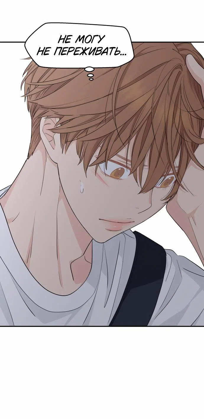 Страница 20 главы 32 манги Сам И ведёт ответную игру / Sami Plays the Game