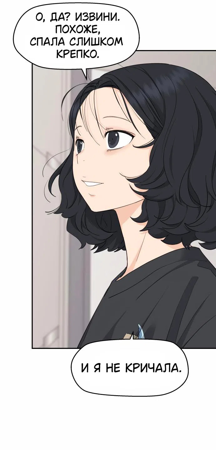 Страница 29 главы 32 манги Сам И ведёт ответную игру / Sami Plays the Game