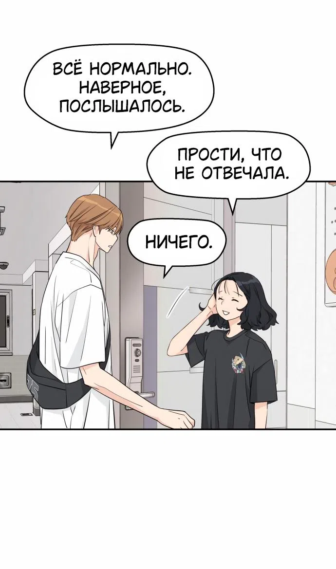 Страница 31 главы 32 манги Сам И ведёт ответную игру / Sami Plays the Game