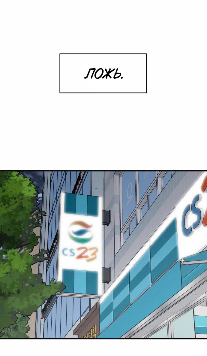 Страница 32 главы 32 манги Сам И ведёт ответную игру / Sami Plays the Game