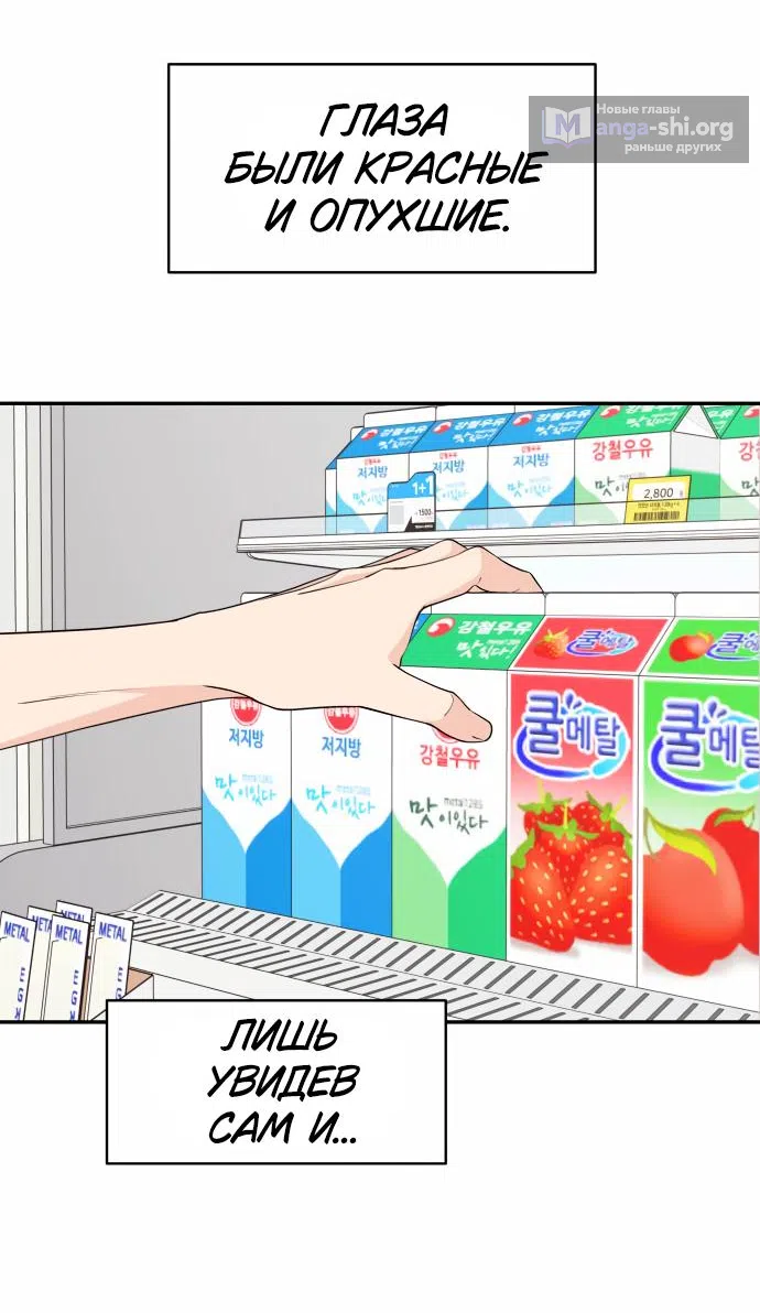 Страница 33 главы 32 манги Сам И ведёт ответную игру / Sami Plays the Game