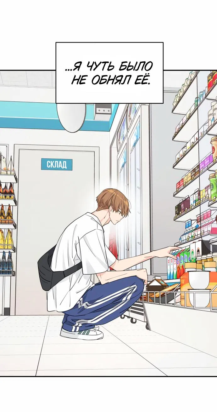 Страница 34 главы 32 манги Сам И ведёт ответную игру / Sami Plays the Game