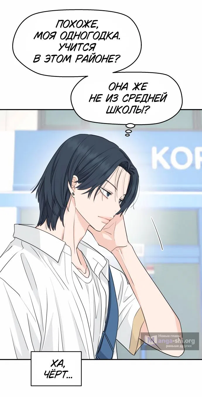 Страница 41 главы 32 манги Сам И ведёт ответную игру / Sami Plays the Game