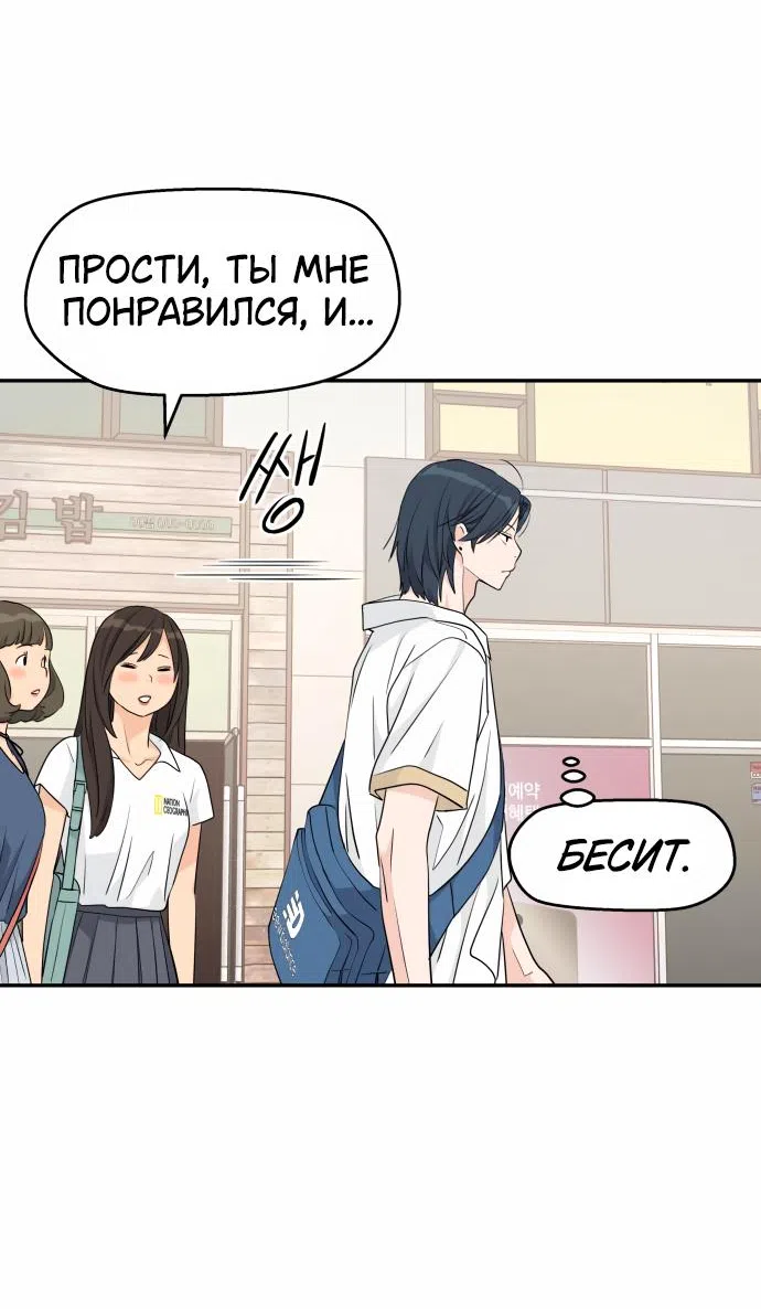 Страница 43 главы 32 манги Сам И ведёт ответную игру / Sami Plays the Game