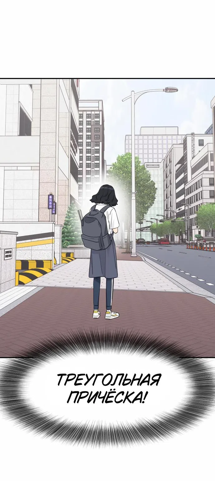 Страница 45 главы 32 манги Сам И ведёт ответную игру / Sami Plays the Game