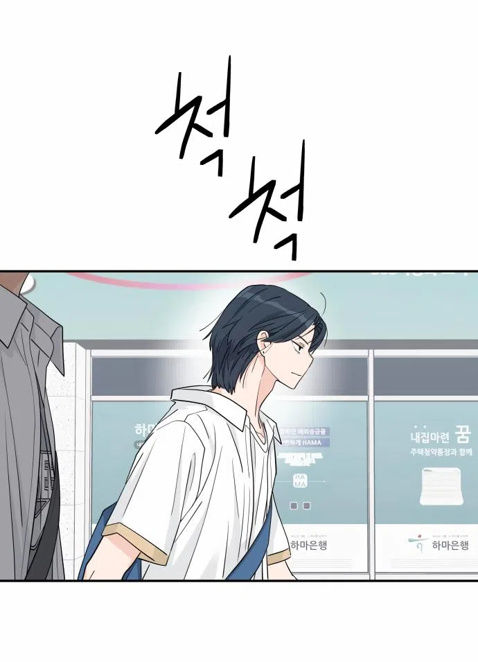 Страница 47 главы 32 манги Сам И ведёт ответную игру / Sami Plays the Game