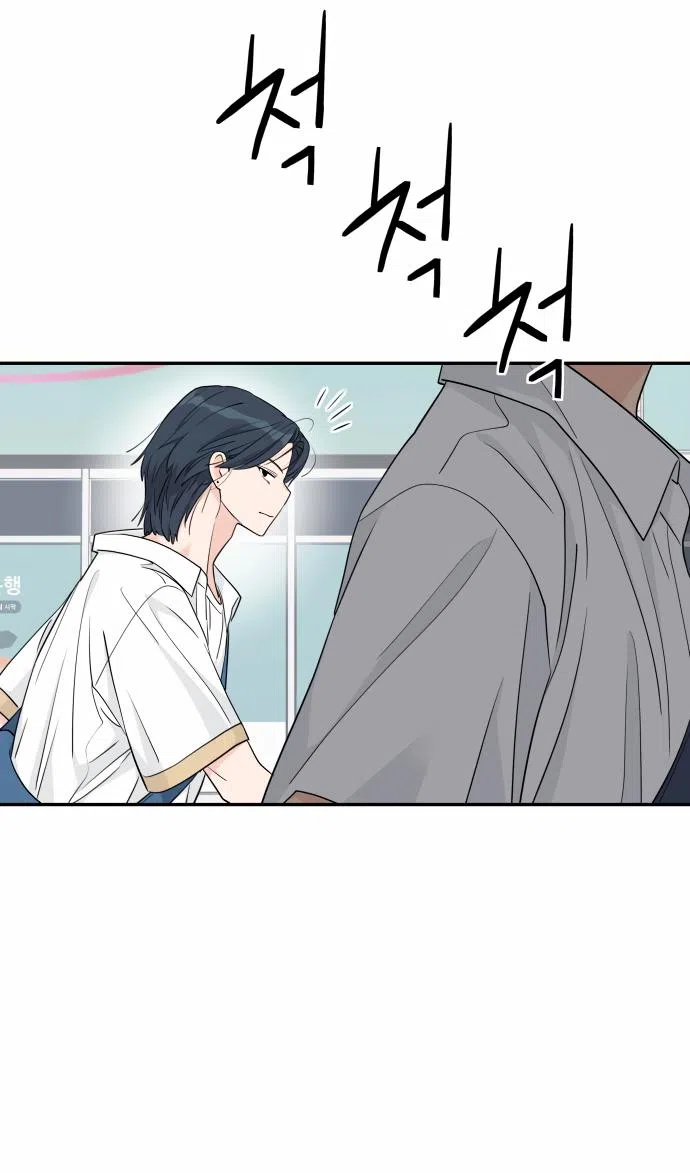 Страница 48 главы 32 манги Сам И ведёт ответную игру / Sami Plays the Game