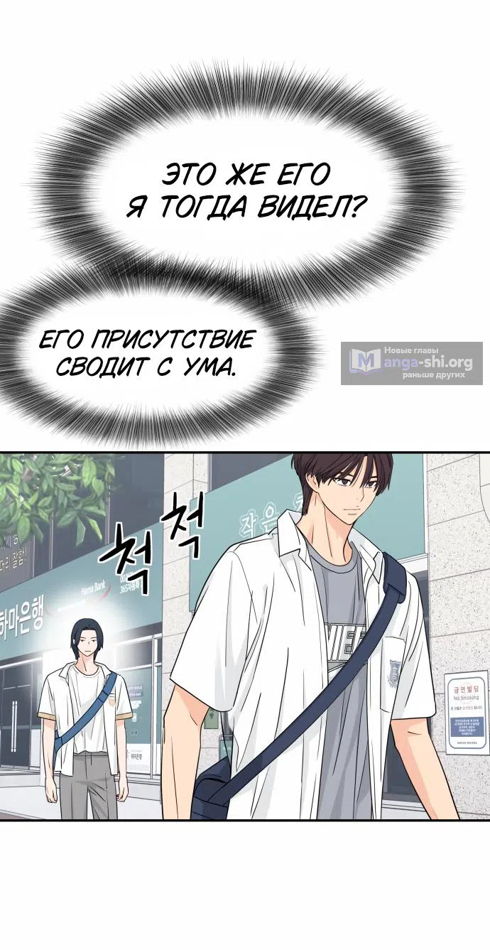 Страница 51 главы 32 манги Сам И ведёт ответную игру / Sami Plays the Game