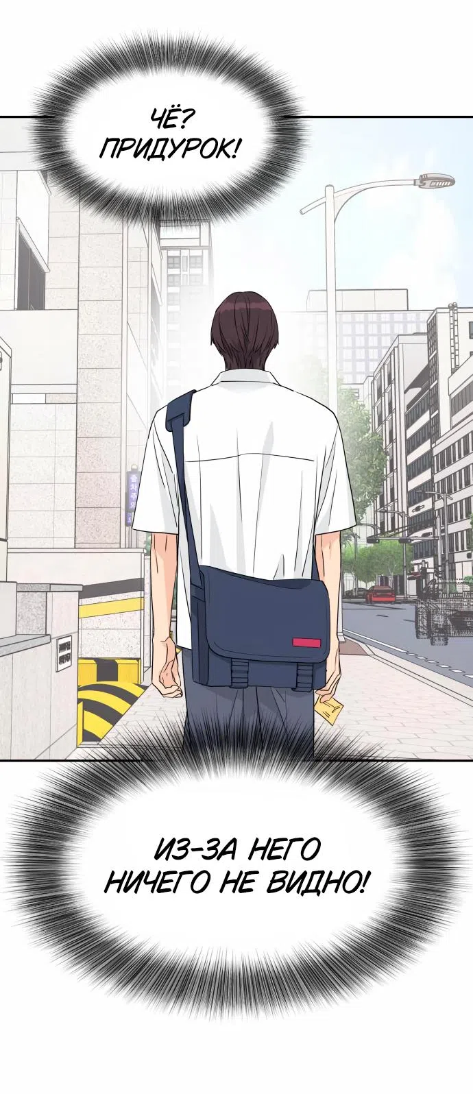 Страница 53 главы 32 манги Сам И ведёт ответную игру / Sami Plays the Game