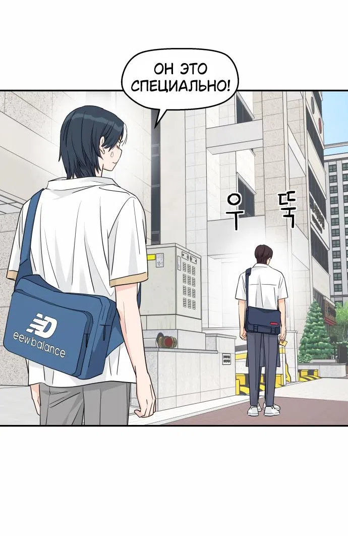 Страница 54 главы 32 манги Сам И ведёт ответную игру / Sami Plays the Game