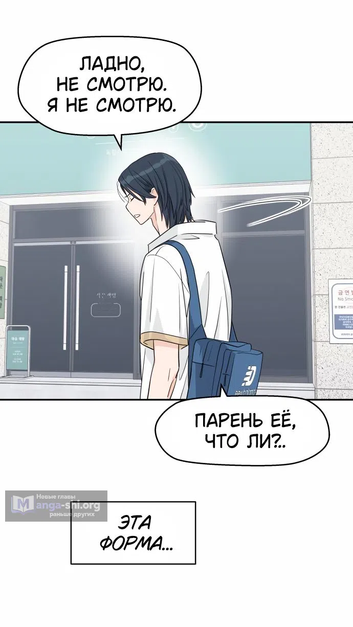 Страница 55 главы 32 манги Сам И ведёт ответную игру / Sami Plays the Game
