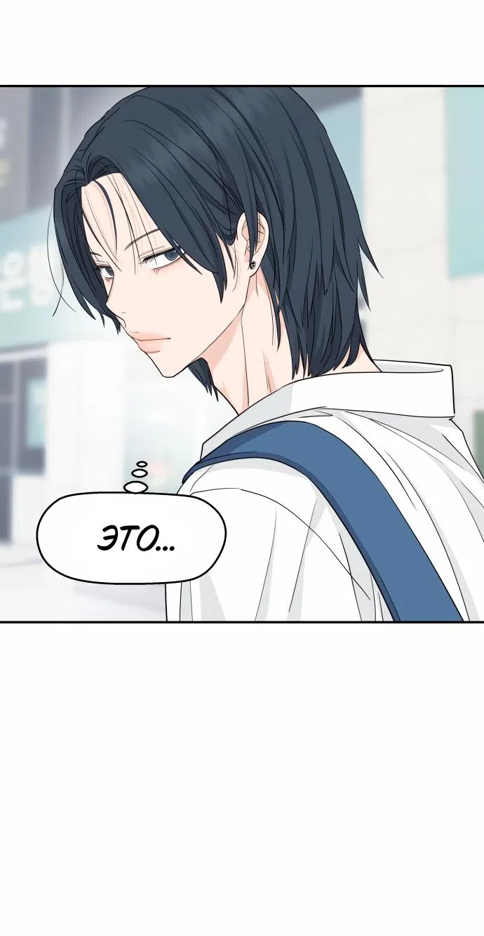 Страница 56 главы 32 манги Сам И ведёт ответную игру / Sami Plays the Game