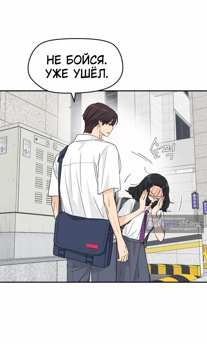 Страница 60 главы 32 манги Сам И ведёт ответную игру / Sami Plays the Game